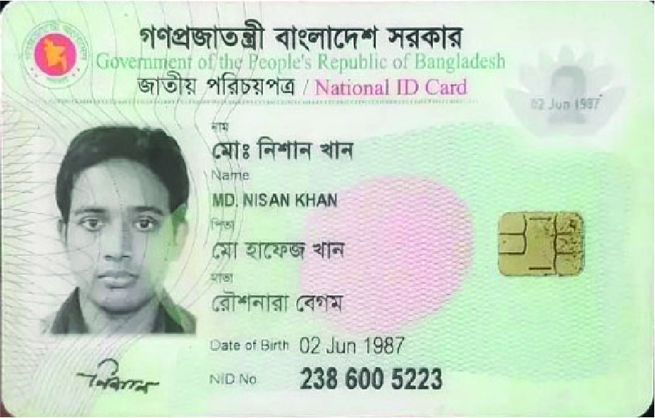Image of মো: নিশান খান